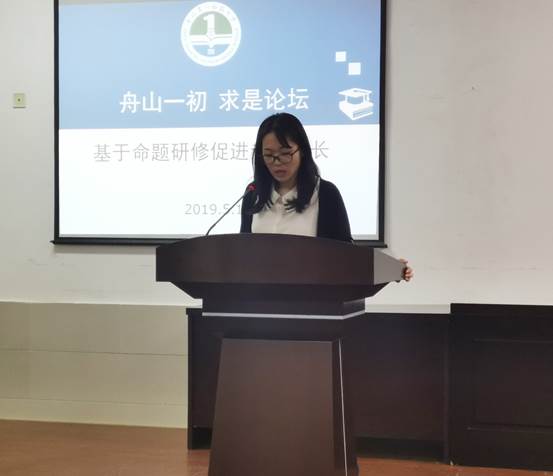 说明: E:\教科室相关工作\教科室\教师培训\2018下\校级\20190514 “基于命题技术研修的专业成长”求是论坛\20190514求是论坛\IMG_20190514_163925.jpg