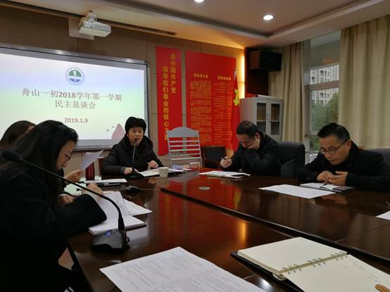 说明: D:\desktop\恳谈会照片\微信图片_20190109163725.jpg