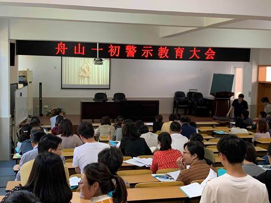 说明: D:\desktop\2019-5-28廉政警示教育\2.JPG