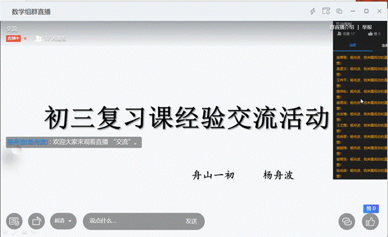 说明: D:\desktop\2020网上办公\信息发布上报\校本培训\数学组通讯稿\微信图片_20200325162502.png