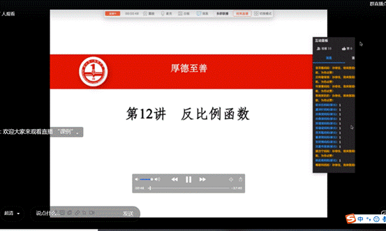 说明: D:\desktop\2020网上办公\信息发布上报\校本培训\数学组通讯稿\微信图片_20200325162514.png