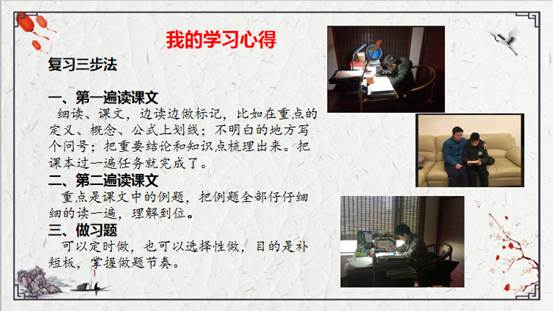 说明: D:\desktop\2020网上办公\信息发布上报\隔“屏”不隔爱  家校“云”相聚 ——舟山一初开展“线上教育教学家校大家谈”活动\经验2.png