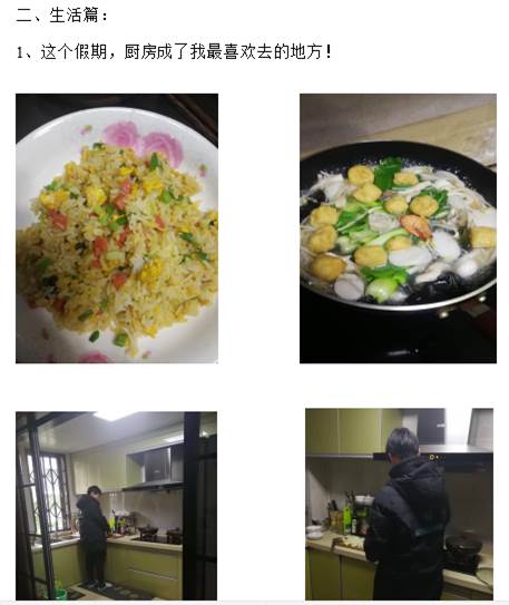 说明: D:\desktop\2020网上办公\信息发布上报\九年级线上班会2020-4-7\图片\学生生活篇1.png