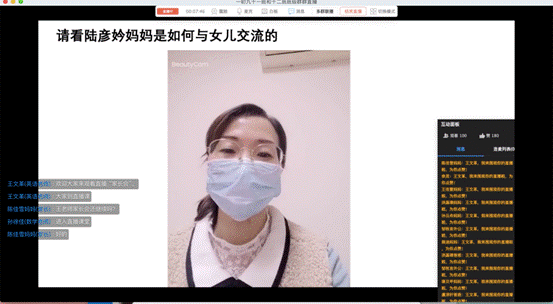 说明: D:\desktop\2020网上办公\信息发布上报\九年级线上班会2020-4-7\图片\屏幕快照 2020-04-03 下午7.18.29.png