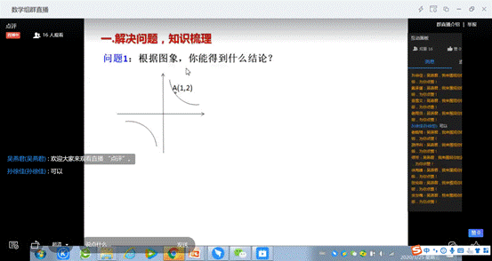 说明: D:\desktop\2020网上办公\信息发布上报\校本培训\数学组通讯稿\微信图片_20200325162454.png