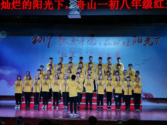 说明: C:\Users\Administrator\Desktop\2019-5-15歌声嘹亮红五月 青春焕彩一初人\微信图片_20190515180129.jpg