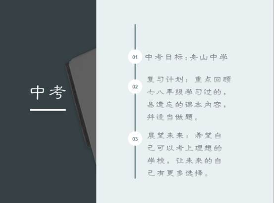 说明: D:\desktop\2020网上办公\信息发布上报\九年级线上班会2020-4-7\图片\计划2.png