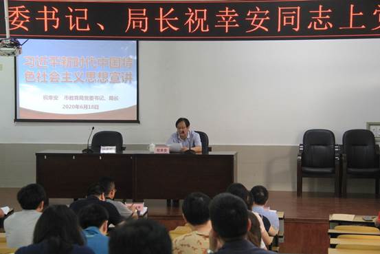 说明: C:\Users\Administrator\Desktop\原电脑桌面文件\信息上报\伍青松已审核2020年6月18日关于祝幸安局长舟山一初宣讲习近平新时代中国特色社会主义思想的通讯稿--李枫\2020年6月18日关于祝幸安局长舟山一初宣讲习近平新时代中国特色社会主义思想的照片-1.JPG