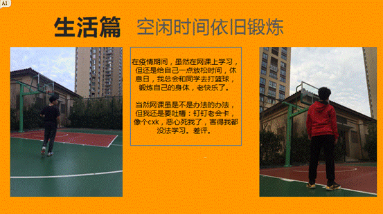 说明: D:\desktop\2020网上办公\信息发布上报\隔“屏”不隔爱  家校“云”相聚 ——舟山一初开展“线上教育教学家校大家谈”活动\生活3.png