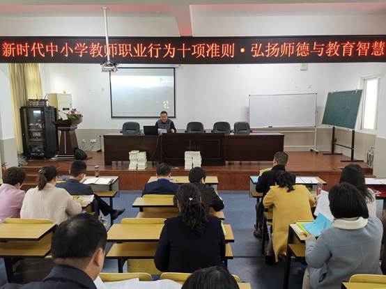 说明: E:\教科室相关工作\教科室\教师培训\2018下\校级\20190403 弘扬师德与教育智慧\20190403 弘扬师德与教育智慧 活动照片\微信图片_20190403170132.jpg