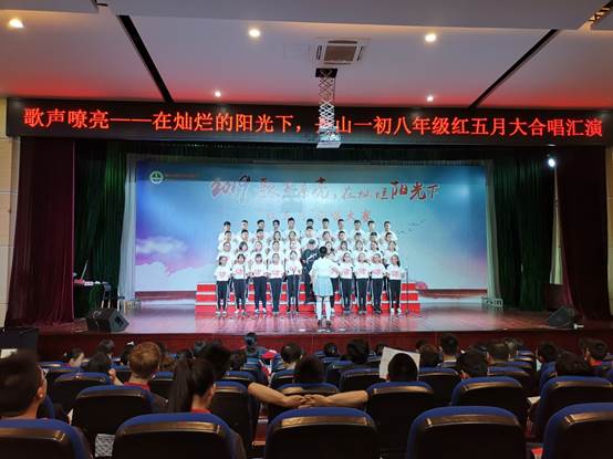 说明: C:\Users\Administrator\Desktop\2019-5-15歌声嘹亮红五月 青春焕彩一初人\微信图片_20190515180035.jpg