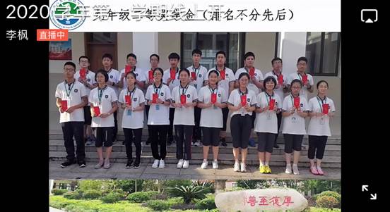 说明: C:\Users\Administrator\Desktop\你好,新学期!舟山一初2020年秋季线上开学典礼美好而至\IMG_2415.PNG