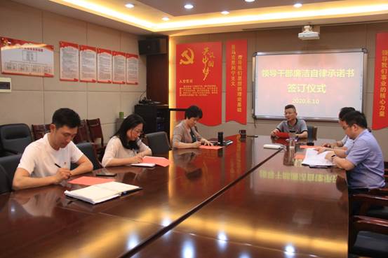 说明: C:\Users\Administrator\Desktop\伍青松已审核2020年6月12日关于党总支从严治党暨清廉学校建设会议的通讯稿--李枫\关于党总支从严治党暨清廉学校建设会议的照片-3.JPG