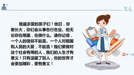 说明: D:\desktop\2020网上办公\信息发布上报\20200224舟山一初召开“我与新时代偶像共抗疫”主题班会\03921E68-A074-4c64-A30A-2C0FE28FB24F.png