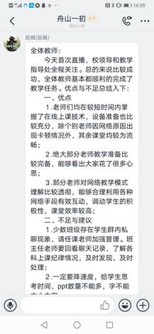 说明: C:\Users\Administrator\AppData\Roaming\DingTalk\467909490_v2\ImageFiles\cspace_2479125304_12205125495_及时反馈.jpg_95c6bbe1b6ae388e0166366a1b9267f9