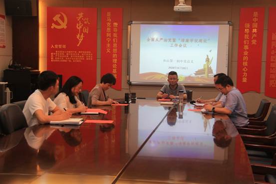 说明: C:\Users\Administrator\Desktop\伍青松已审核2020年6月12日关于党总支从严治党暨清廉学校建设会议的通讯稿--李枫\关于党总支从严治党暨清廉学校建设会议的照片-1.JPG