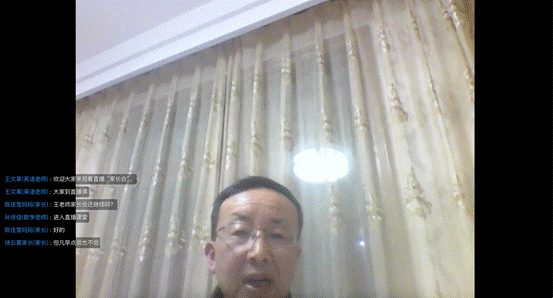 说明: D:\desktop\2020网上办公\信息发布上报\九年级线上班会2020-4-7\图片\屏幕快照 2020-04-03 下午7.30.15.png