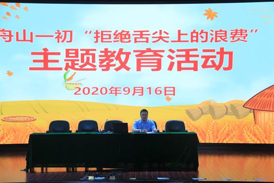 说明: C:\Users\Administrator\Desktop\沈岱娜已审核2020年9月17日关于向舌尖上的浪费说不--李枫\9月17日关于向舌尖上的浪费说不的照片-1.JPG