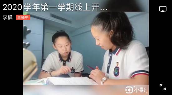 说明: C:\Users\Administrator\Desktop\你好,新学期!舟山一初2020年秋季线上开学典礼美好而至\IMG_2423.PNG