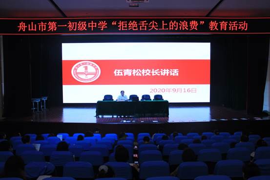 说明: C:\Users\Administrator\Desktop\沈岱娜已审核2020年9月17日关于向舌尖上的浪费说不--李枫\9月17日关于向舌尖上的浪费说不的照片-3.JPG