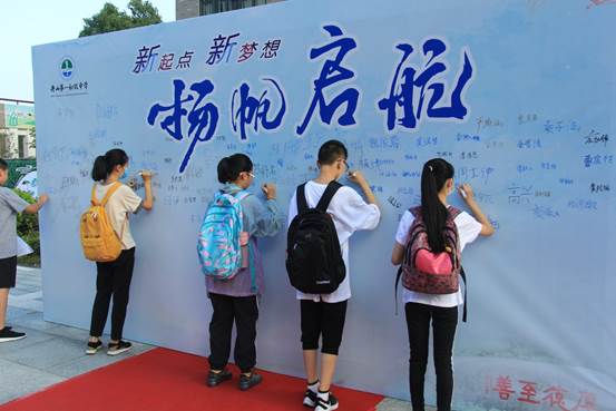 说明: C:\Users\Administrator\Desktop\原电脑桌面文件\信息上报\陈静已审核2020年8月23日舟山群岛新区第八届中华传统美德教育暨舟山一初学生成长夏令营(通讯员:仇静仟)\IMG_4895.JPG
