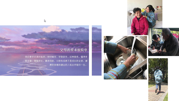 说明: D:\desktop\2020网上办公\信息发布上报\八年级线上家长会通讯稿\照片\学生活动.png