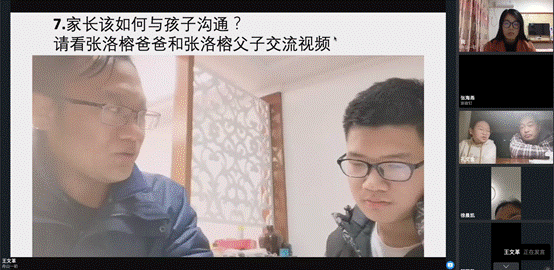 说明: D:\desktop\2020网上办公\信息发布上报\隔“屏”不隔爱  家校“云”相聚 ——舟山一初开展“线上教育教学家校大家谈”活动\屏幕快照 2020-04-03 下午6.57.58.png
