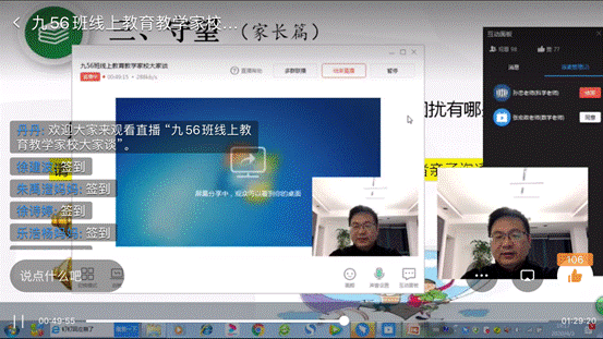 说明: D:\desktop\2020网上办公\信息发布上报\九年级线上班会2020-4-7\图片\3.jpg