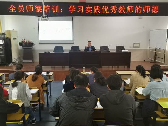 说明: E:\教科室相关工作\教科室\教师培训\2018下\校级\20190507 学习实践优秀教师的师德\20190507 学习实践优秀教师的师德 照片\IMG_20190507_160849.jpg
