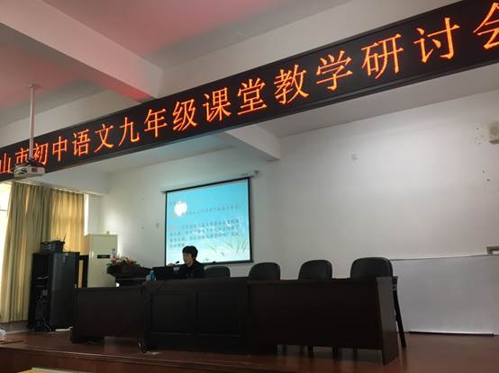 说明: E:\教科室相关工作\教科室\教师培训\2018下\教研组\语文组\20190419语文组校本培训活动记录二\9ce2dc3275e8fe67b4b8d4bed7d7b6f.jpg