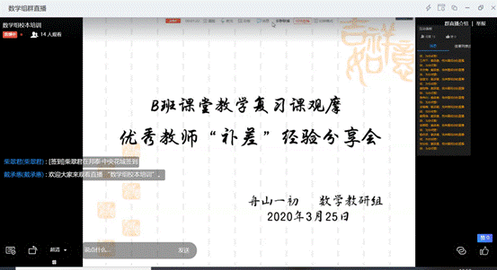 说明: D:\desktop\2020网上办公\信息发布上报\校本培训\数学组通讯稿\微信图片_20200325162520.png
