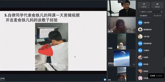 说明: D:\desktop\2020网上办公\信息发布上报\九年级线上班会2020-4-7\图片\屏幕快照 2020-04-03 下午6.46.04.png