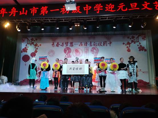说明: D:\desktop\元旦文艺汇演\微信图片_20190102144148.jpg