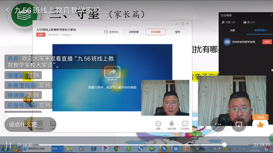 说明: D:\desktop\2020网上办公\信息发布上报\九年级线上班会2020-4-7\图片\1.jpg