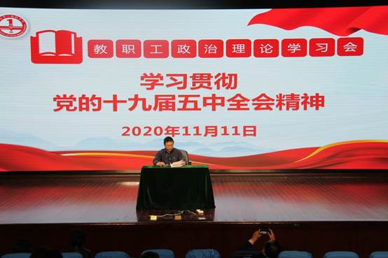 说明: C:\Users\Administrator\Desktop\2020年11月16日学习党的十九届五中全会精神通讯材料--李枫\2020年11月16日学习党的十九届五中全会精神-1.JPG
