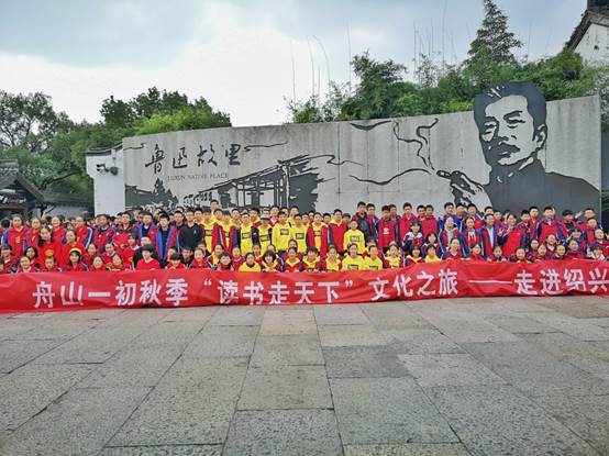说明: D:\desktop\(新闻稿)八年级读书走天下绍兴之行\884576924714603063.jpg
