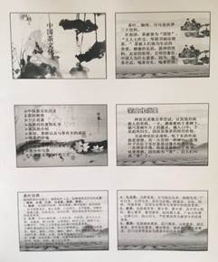 中国茶文化