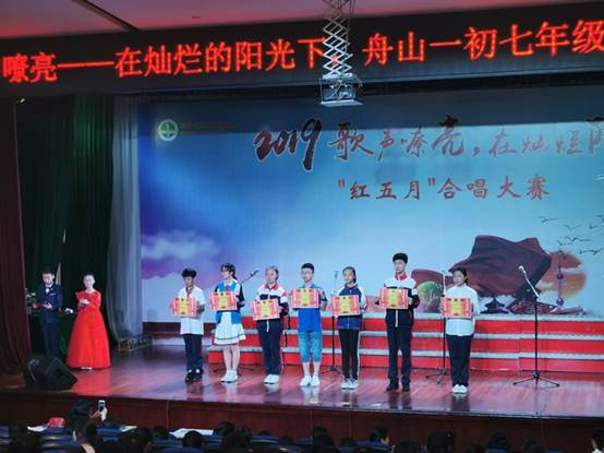 说明: D:\desktop\歌声嘹亮 在灿烂阳光下——舟山一初红五月大合唱汇演\图片3.png